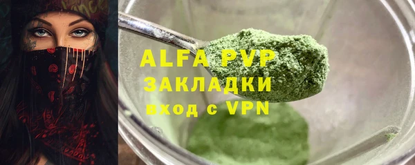 ALPHA PVP Балахна