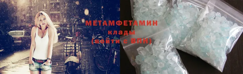 МЕТАМФЕТАМИН Methamphetamine Давлеканово